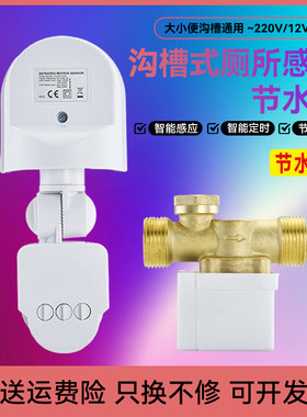 沟槽式厕所感应器节水器蓝帝奥
