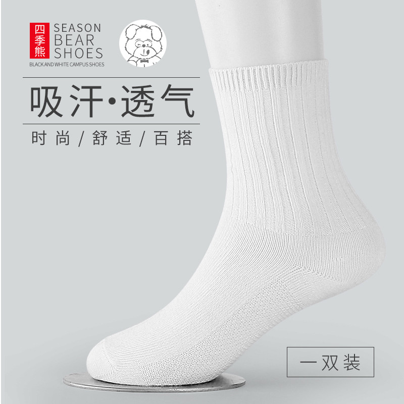 儿童棉袜中筒袜四季熊包邮