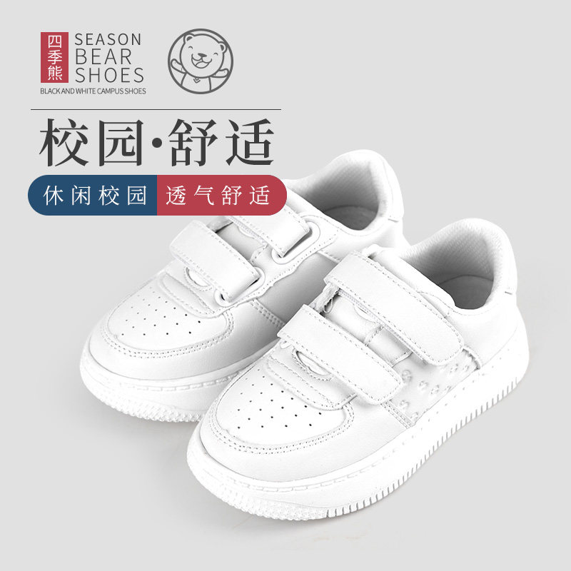 四季熊男童女童板鞋运动鞋小白鞋