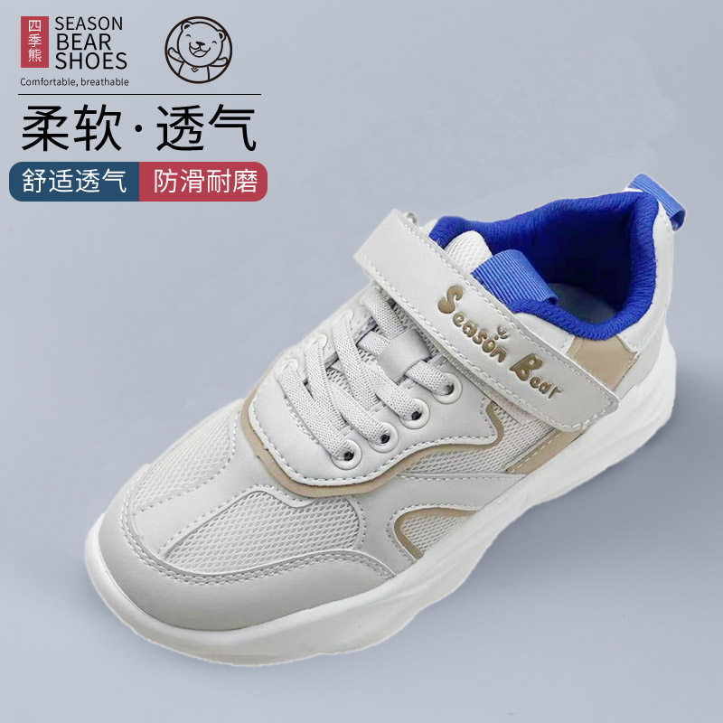 四季熊运动鞋2025春秋新款女童透气休闲鞋男童软底防滑轻便跑步鞋