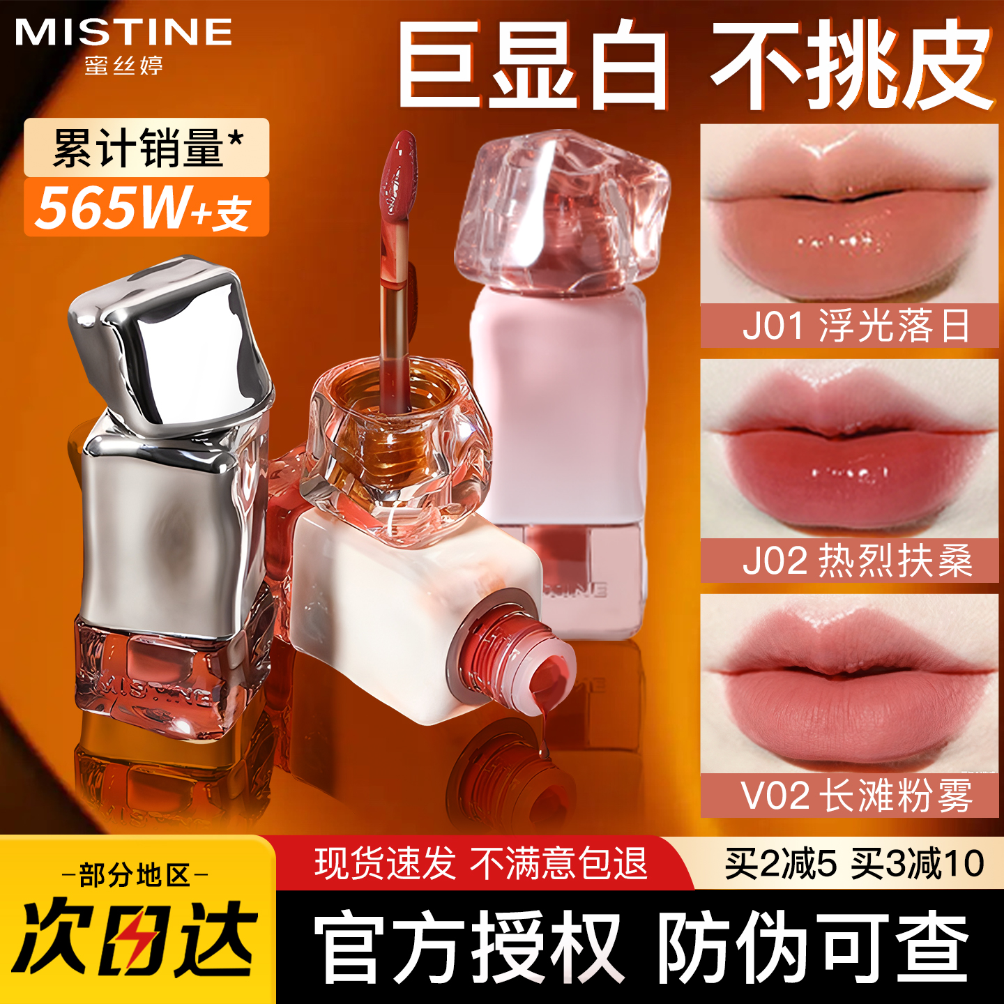 【许妍同款】蜜丝婷奶咖唇釉