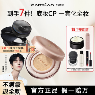 卡姿兰气垫遮瑕持久不脱妆黑磁散粉定补妆粉饼彩妆套装新手化妆品