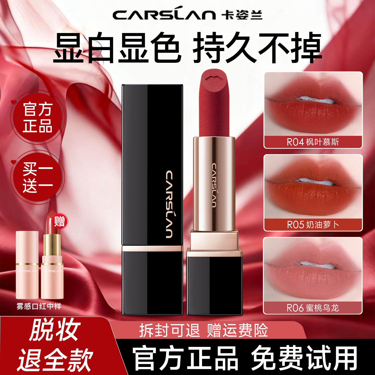 卡姿兰口红不沾杯不掉色素颜淡妆裸色系哑光滋润唇膏大牌官方正品