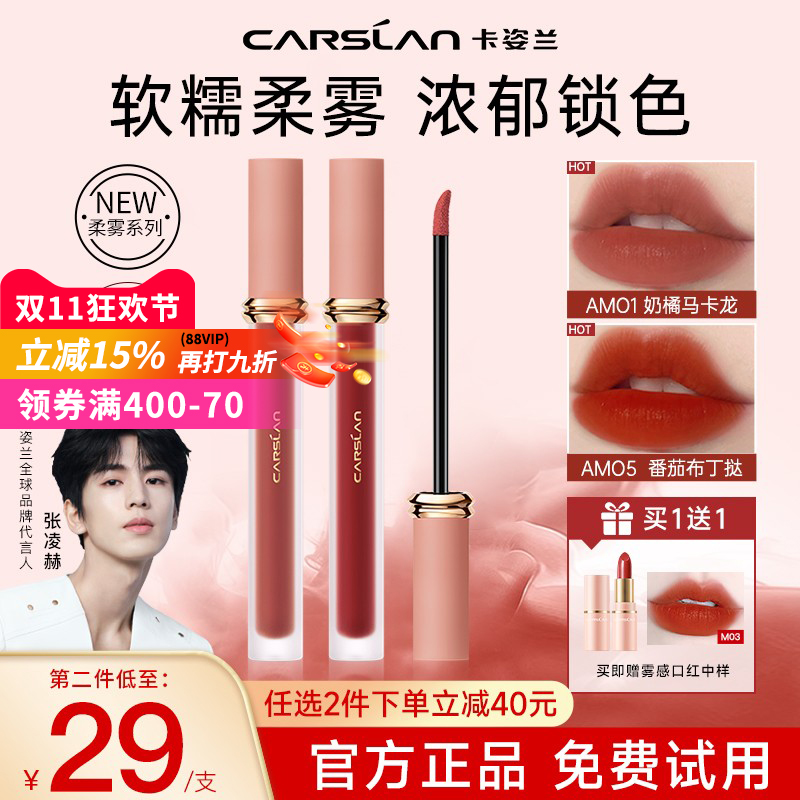 卡姿兰口红唇釉不掉色不沾杯素颜淡妆裸色唇泥唇蜜镜面水光学生女