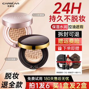 卡姿兰气垫BB霜遮瑕持久不脱妆粉底液粉霜控油保湿 干油皮官方正品