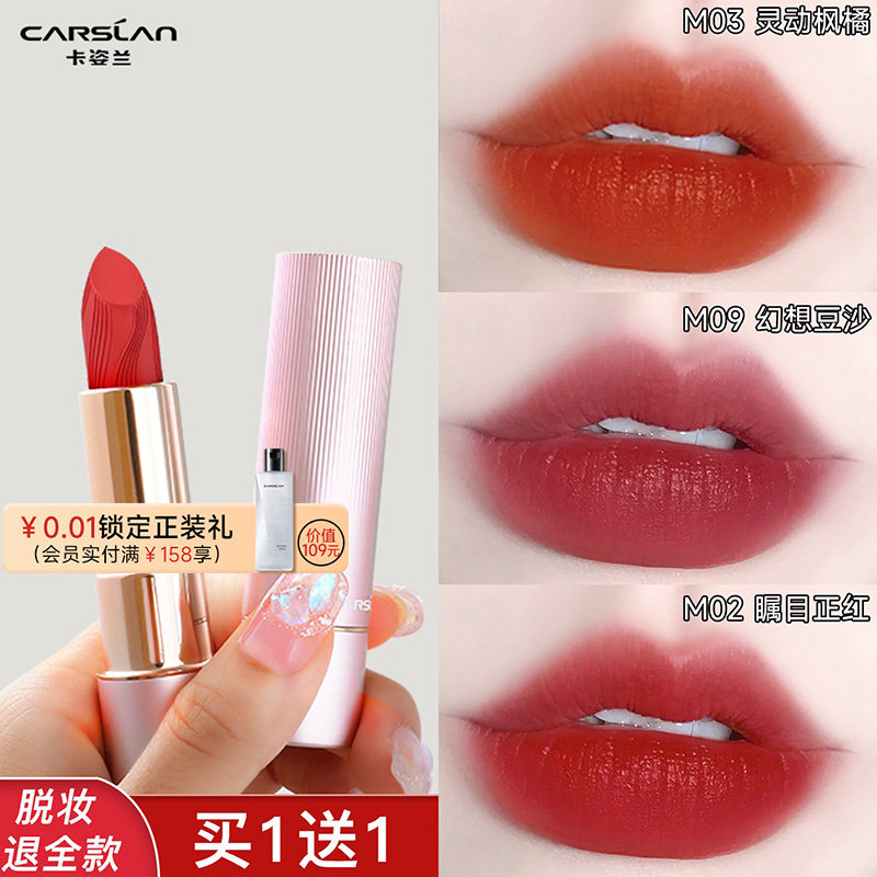 卡姿兰口红哑光滋润保湿不拔干图片