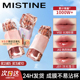 Mistine 蜜丝婷奶咖唇釉唇冻镜面水光唇蜜口红不沾杯淡妆裸色唇泥