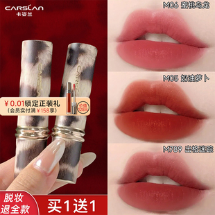 卡姿兰雾吻口红不掉色不沾杯哑光素颜显白裸色系大牌官方正品礼盒