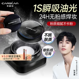 卡姿兰黑磁散粉蜜粉女控油持久定妆不脱妆哑光防水防汗官方正品