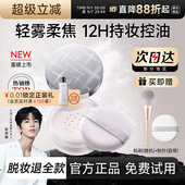 卡姿兰散粉定妆粉女持久不脱妆控油干油皮粉饼蜜粉 张凌赫代言