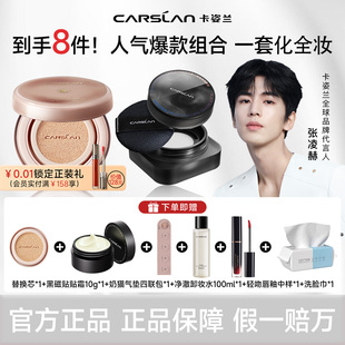 卡姿兰气垫遮瑕黑磁散粉定补妆粉饼持久不脱妆彩妆套装新手化妆品