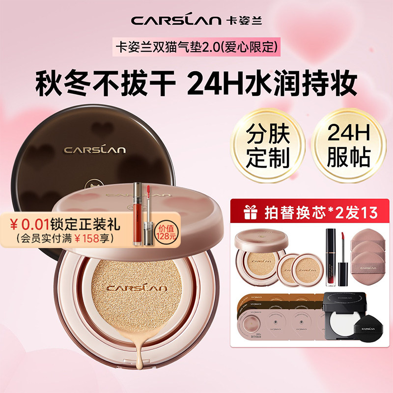 卡姿兰气垫遮瑕持久不脱妆粉底液bb霜干皮小奶猫混猫夜猫官方正品,彩妆/香水/美妆工具,气垫,淘宝优惠券,粉丝福利购,淘宝优惠卷