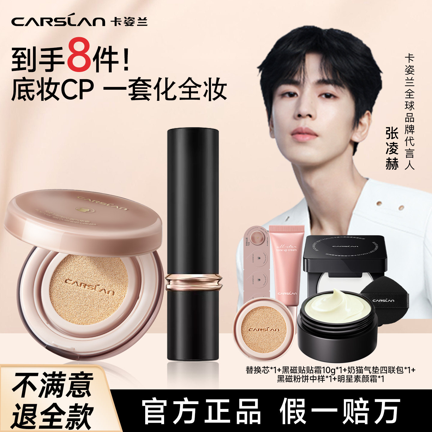 卡姿兰气垫遮瑕黑磁散粉定补妆粉饼持久不脱妆彩妆套装新手化妆品