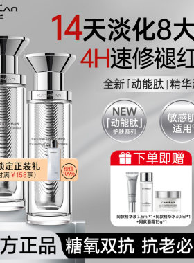 卡姿兰动能肽精华液淡纹抗皱抗老