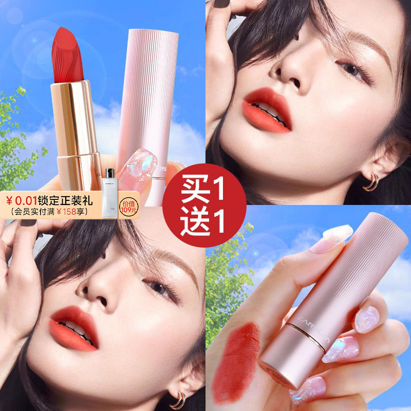 卡姿兰口红不易沾杯滋润哑光素颜裸色系淡妆持久大牌唇膏官方正品