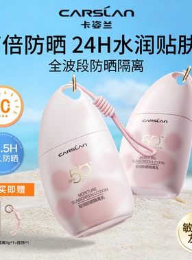 卡姿兰防晒隔离妆前素颜霜4合1遮瑕有色面霜紫色提亮肤色水润保湿