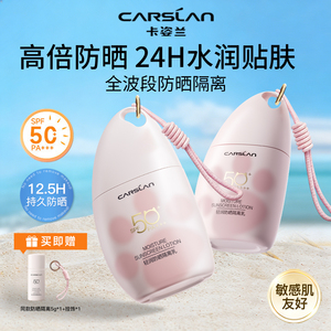 卡姿兰防晒隔离妆前素颜霜4合1遮瑕有色面霜紫色提亮肤色水润保湿