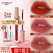 卡姿兰口红唇釉不掉色不沾杯素颜淡妆裸色唇泥唇蜜镜面水光学生女