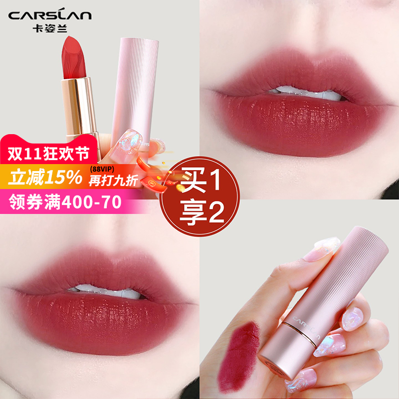 【累计销量百万】卡姿兰哑光口红