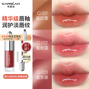 卡姿兰唇部精华蜜口红唇釉裸色滋润镜面水光唇蜜唇彩唇油官方正品