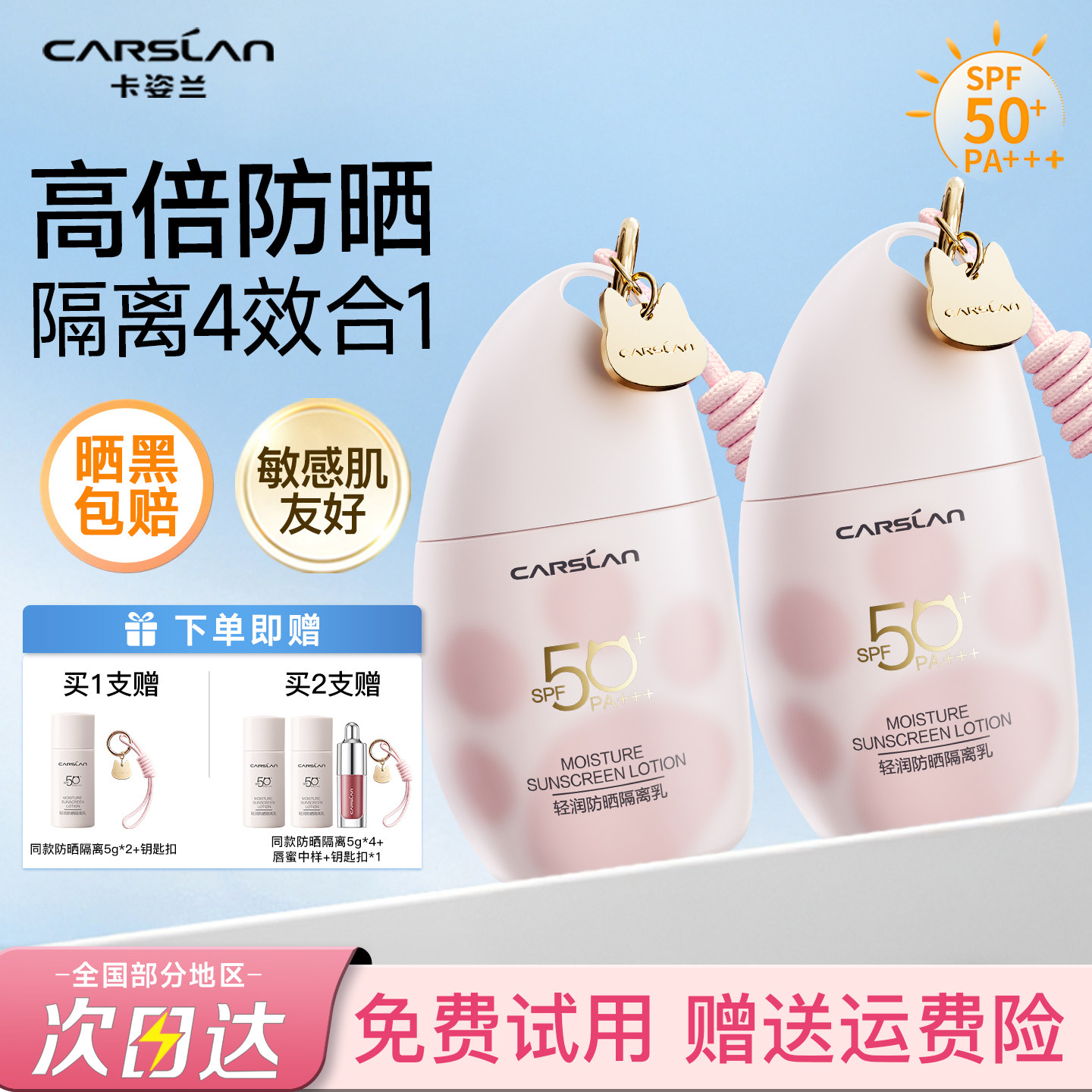 卡姿兰防晒隔离霜遮瑕三合一清爽保湿素颜霜女懒人妆前乳官方正品,彩妆/香水/美妆工具,隔离/妆前/素颜霜,淘宝优惠券,粉丝福利购,淘宝优惠卷