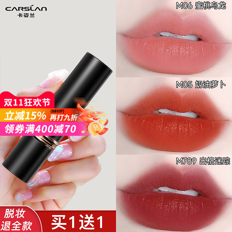 卡姿兰口红女显白雾面哑光持久不掉色不沾杯唇膏礼盒大牌官方正品