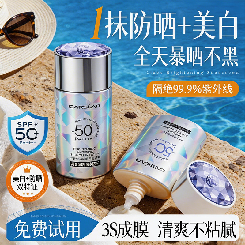 卡姿兰防晒霜乳美白淡斑轻薄户外防紫外线清爽不油腻隔离官方正品