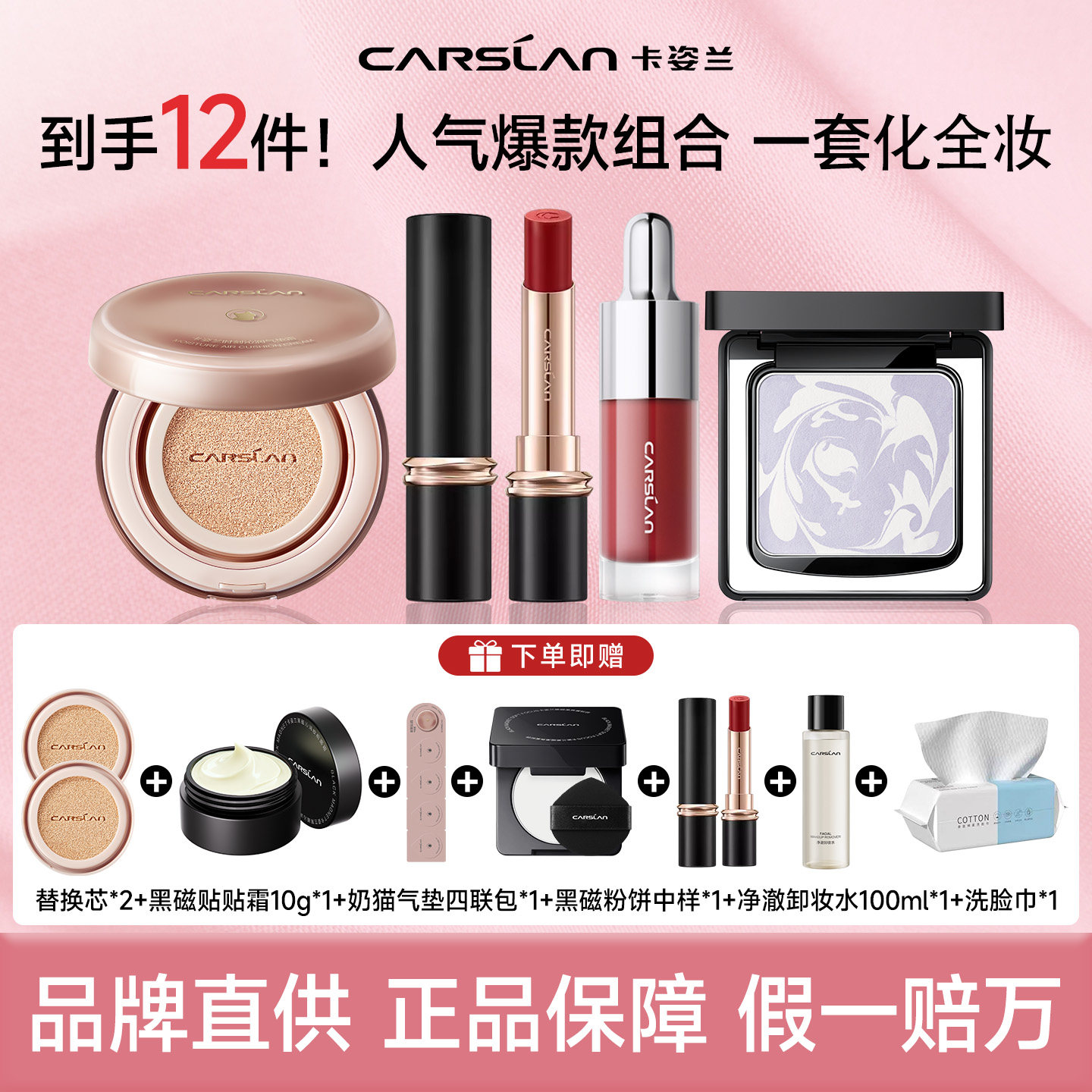 卡姿兰气垫遮瑕持久不脱妆黑磁散粉定补妆粉饼彩妆套装新手化妆品