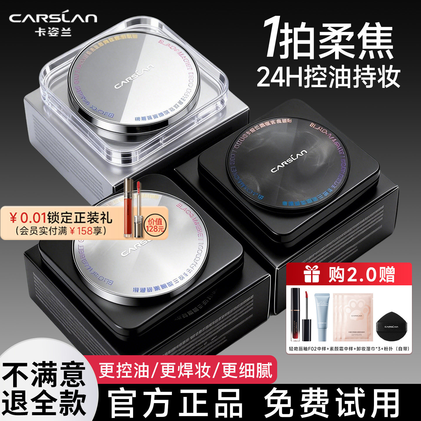 卡姿兰黑磁散粉粉饼控油柔焦补妆蜜粉女持久持妆不卡妆防水汗正品,彩妆/香水/美妆工具,蜜粉/散粉,淘宝优惠券,粉丝福利购,淘宝优惠卷