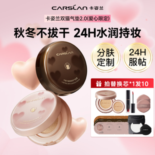 卡姿兰气垫遮瑕持久不脱妆干皮混油皮奶猫混猫夜猫粉底液官方正品