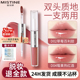 Mistine 蜜丝婷双头唇釉唇蜜唇泥口红女镜面水光持久不掉色不沾杯