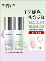 [Двойной комбинированный набор] Осветляющий фиолетовый + Смягчающий зеленый (бесплатное настольное зеркало + пуховка)