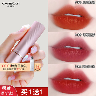卡姿兰口红不沾杯滋润哑光裸色素颜淡妆持久唇膏官方正品 2026新款