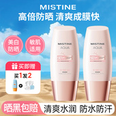 Mistine蜜丝婷小粉帽修颜防晒霜清透润色持妆前乳养肤隔离素颜霜