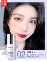 【02 Skin Brightening Purple】Осветляет тусклость и является лучшим выбором для желтой и черной кожи.