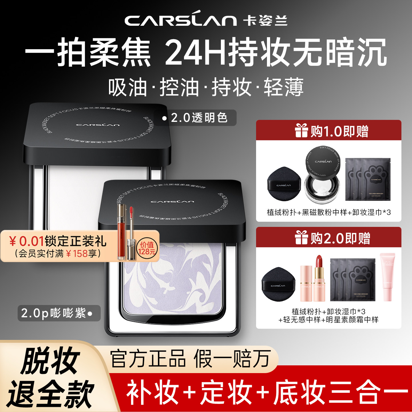 卡姿兰黑磁粉饼定妆持久不脱妆控油散粉补妆蜜粉饼女大牌官方正品,彩妆/香水/美妆工具,粉饼,淘宝优惠券,粉丝福利购,淘宝优惠卷