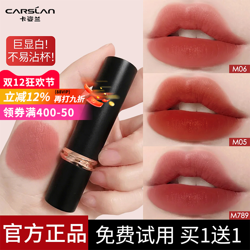 【销量破百万】卡姿兰雾吻口红