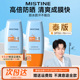 Mistine蜜丝婷小黄帽防晒霜泰版 面部清爽隔离防紫外线蜜思婷正品