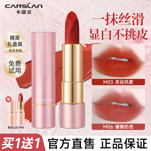 【买1享2】卡姿兰口红不沾杯滋润