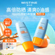 泰版 户外面部隔离女蜜思婷官方 Mistine蜜丝婷防晒霜小黄帽SPF50