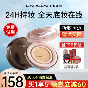 卡姿兰小奶猫气垫bb霜夜猫遮瑕持久不脱妆春夏滋润粉底液干皮油皮