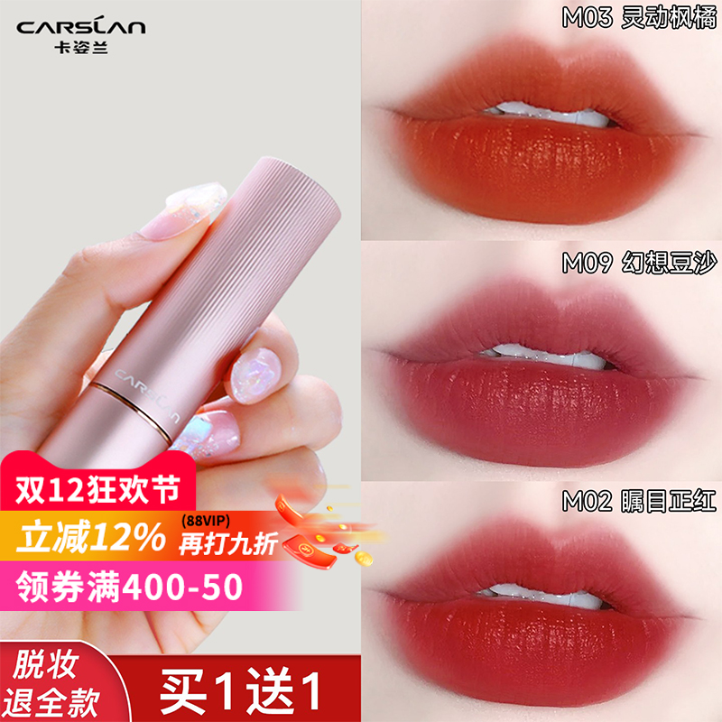 卡姿兰口红不掉色滋润哑光裸色素颜淡妆显白持久大牌官方正品礼盒