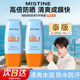 隔离户外防水正品 Mistine蜜丝婷防晒霜小黄帽泰版 丁禹兮代言