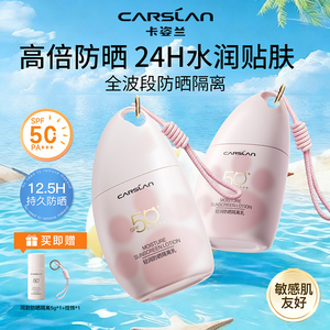 卡姿兰隔离霜妆前乳保湿美白素颜防晒霜女三合一提亮肤色官方正品