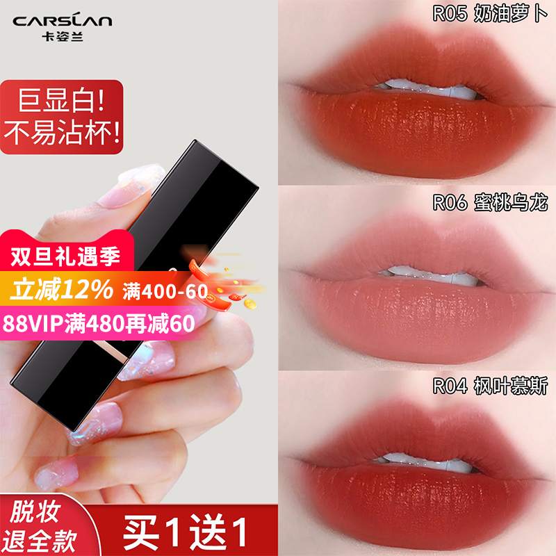 卡姿兰口红不沾杯不掉色素颜淡妆裸色系哑光滋润唇膏大牌官方正品
