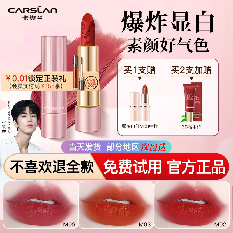卡姿兰口红不沾杯滋润哑光裸色素颜淡妆持久大牌唇膏官方正品礼盒