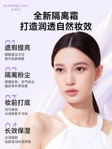 Carslan, крем для макияжа, база под макияж, увлажняющий осветляющий тональный крем, защита от солнца, «три в одном», контроль жирного блеска, официальный продукт