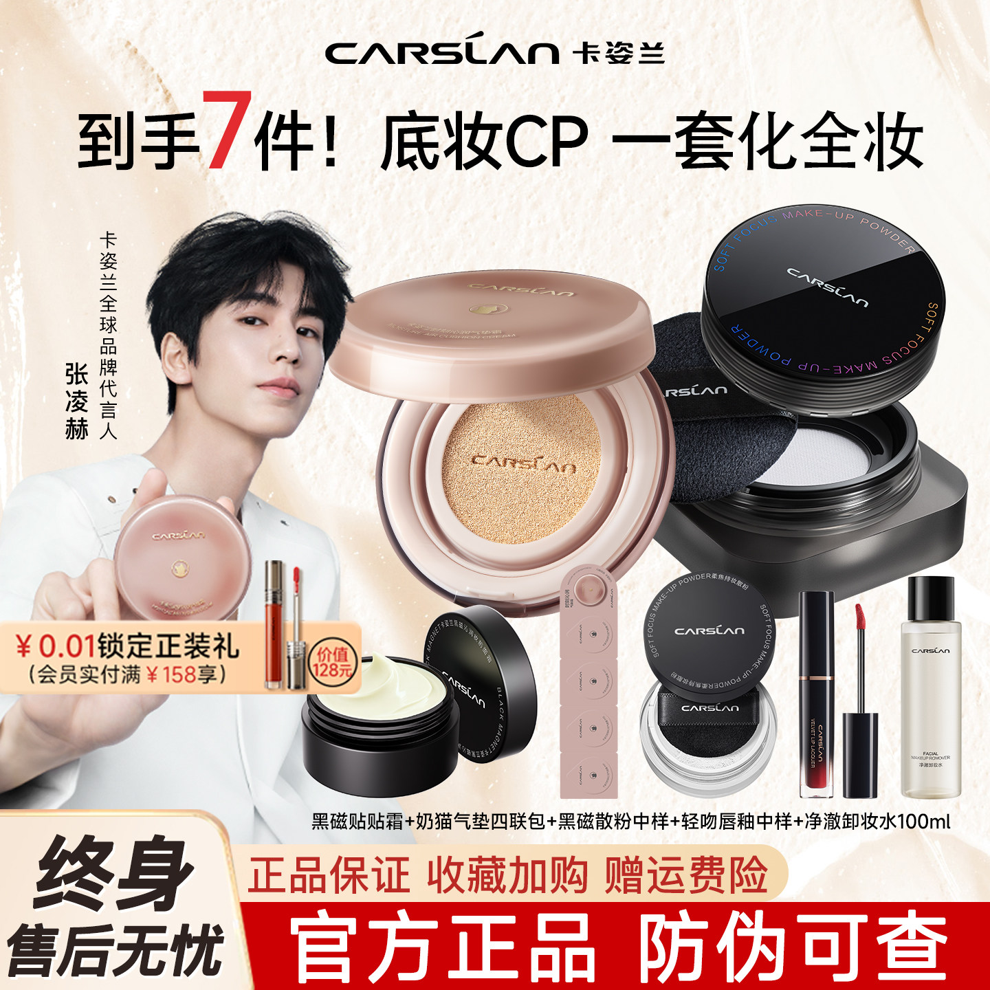 卡姿兰气垫遮瑕持久不脱妆黑磁散粉定补妆粉饼彩妆套装新手化妆品