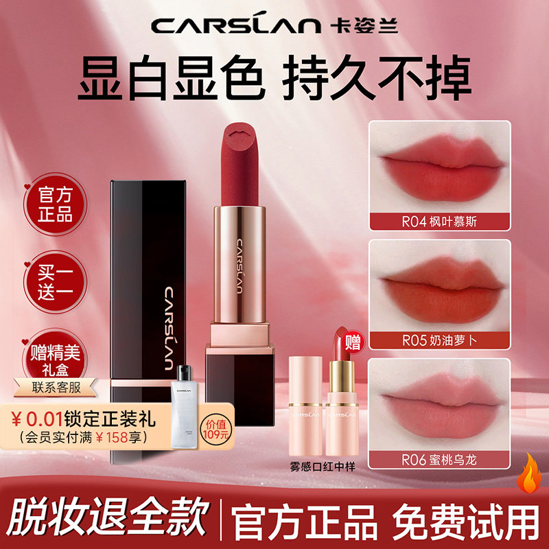 卡姿兰口红不沾杯不掉色素颜淡妆裸色系哑光滋润唇膏大牌官方正品