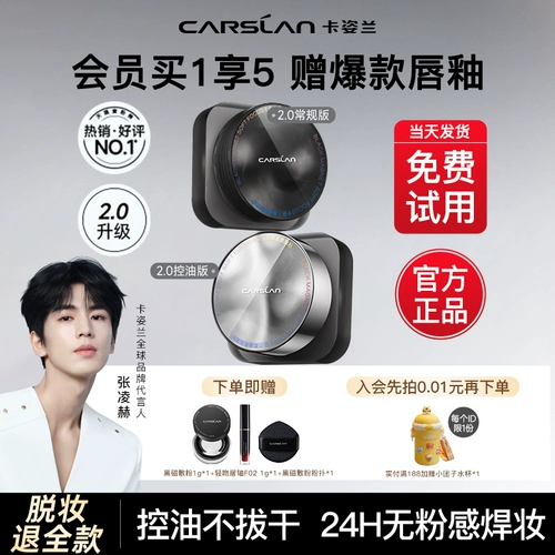 Carslan, матовая осветляющая водостойкая рассыпчатая пудра для фиксации макияжа, контроль жирного блеска, брендовый товар